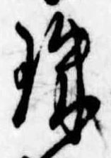 珠の位置
