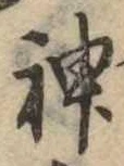 Located 神