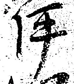 Located 坪