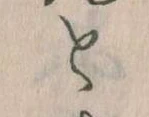 Đã định vị と