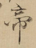 Located 帝