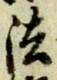 Character 法