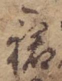 Đã định vị 裙