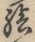 已定位未指定