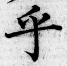 㐌定位乎