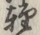 未割り当ての位置