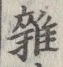 位置 確認된 未指定