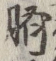 臍の位置