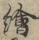 已定位未指定