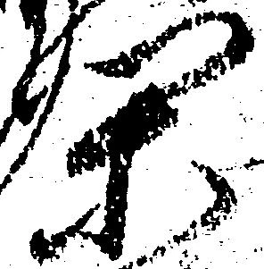 Located 閑