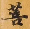 菩 위치 확인됨