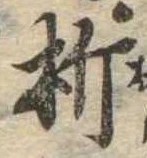 Located 折