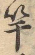 㐌定位竿