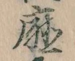 㐌定位庁