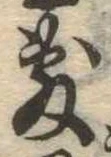 敷の位置