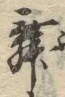 位置 確認된 舞