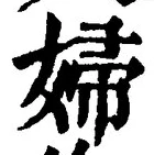 Character 婦