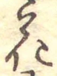 位置 確認된 花