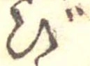 Đã định vị び
