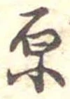 Located 原