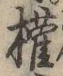 已定位未指定