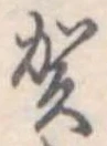 位置 確認된 賀