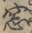 Đã định vị 窓
