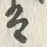 Character 代