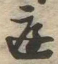 位置 確認된 庭