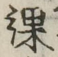 位置 確認된 課