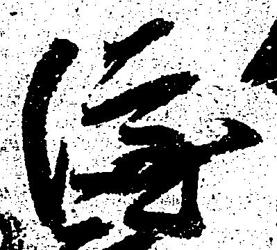 隆 위치 확인됨