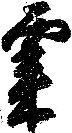 位置 確認된 粟