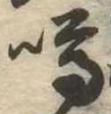 Located 噂