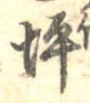 位置 確認된 坪