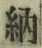 字納
