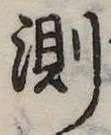 位置定マレル測