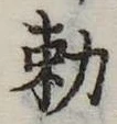 已定位未指定