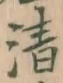 Character 清