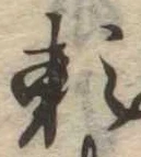 已定位未指定