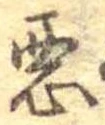 已定位未指定
