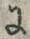 Character 次