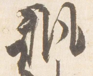位置 確認된 諷