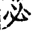 Character 必