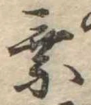 已定位未指定