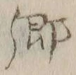 「郷」字