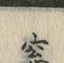 Chữ 窓