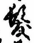 未割り当ての位置