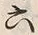 文字丙