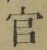 “官”字