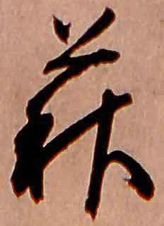 Đã định vị 萩